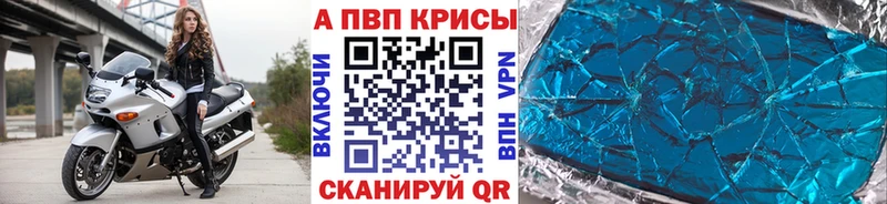 Alpha PVP СК КРИС Вельск