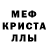 МЕТАМФЕТАМИН пудра Inna Alexandrovna