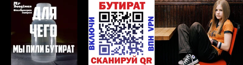 Бутират вода  Купить закладки  Вельск 