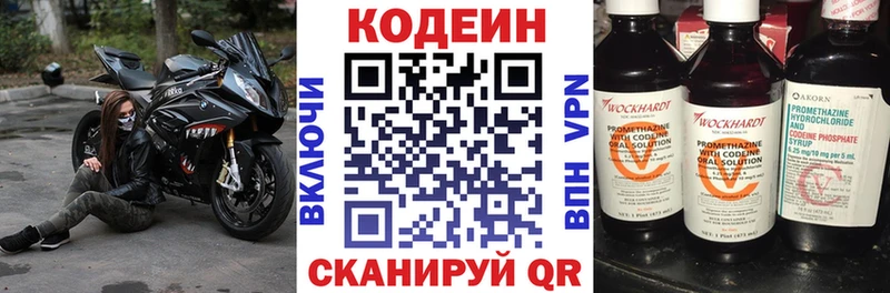 Кодеиновый сироп Lean напиток Lean (лин)  Купить закладки  Вельск 