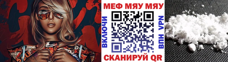 МЯУ-МЯУ VHQ  Купить закладки  Вельск 