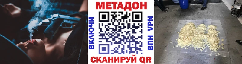 Купить  Вельск  Метадон кристалл 
